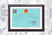 化妝品生產(chǎn)許可有關(guān)事項的公告