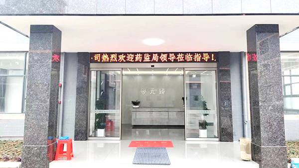 樂心醫(yī)療fda認(rèn)證